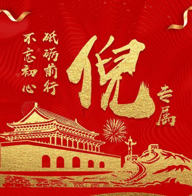 圣女战旗